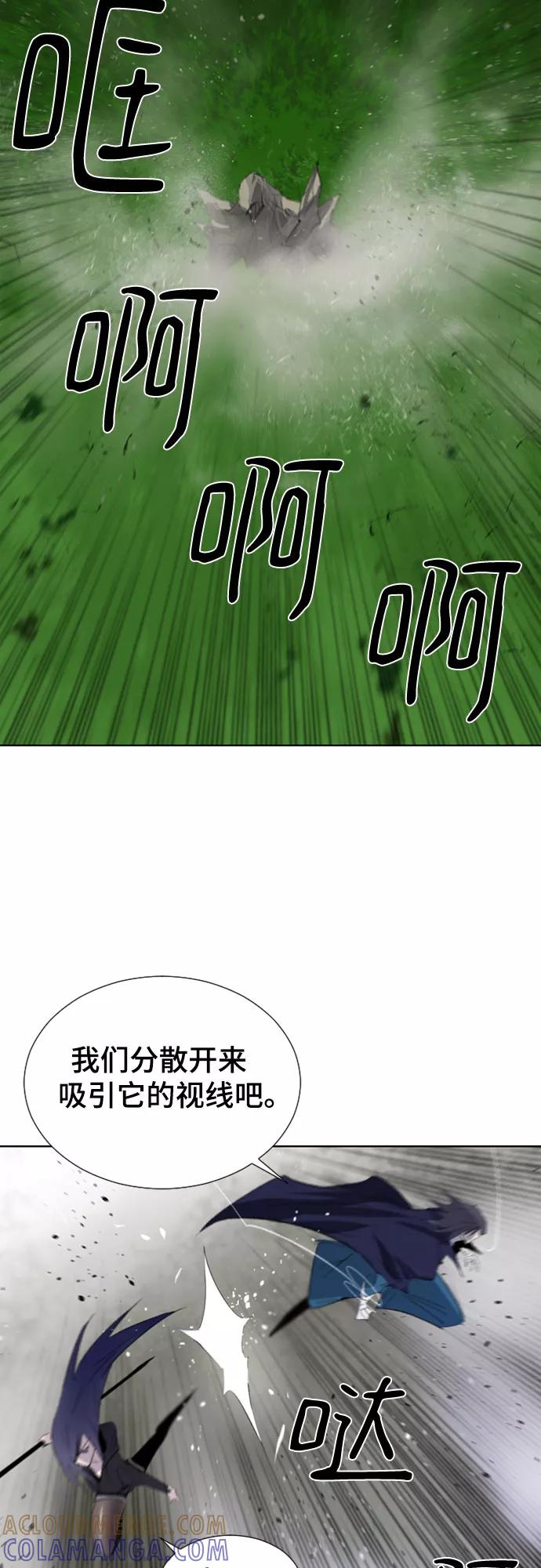 《百年游戏》第49话 第37页