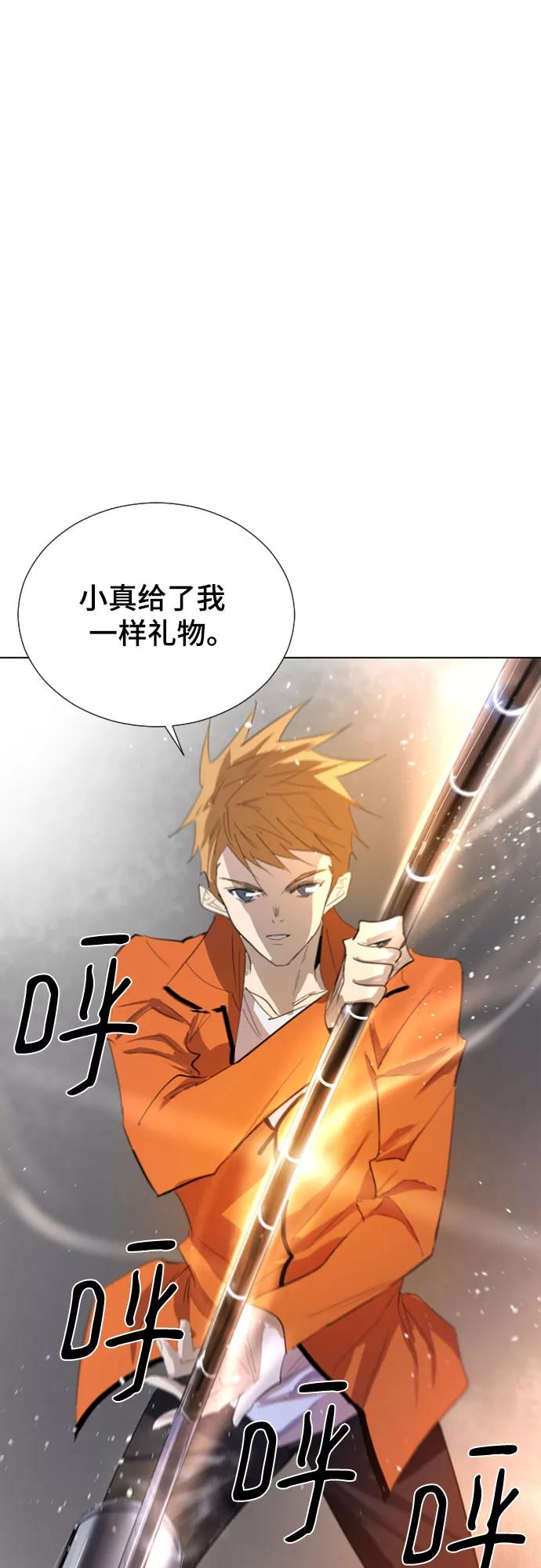 《百年游戏》第49话 第35页