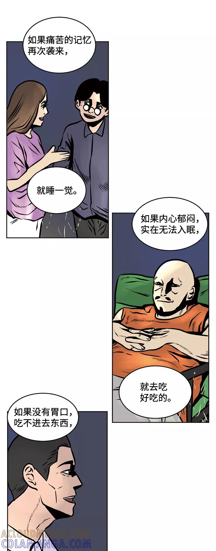 《靶子》第49话 第31页