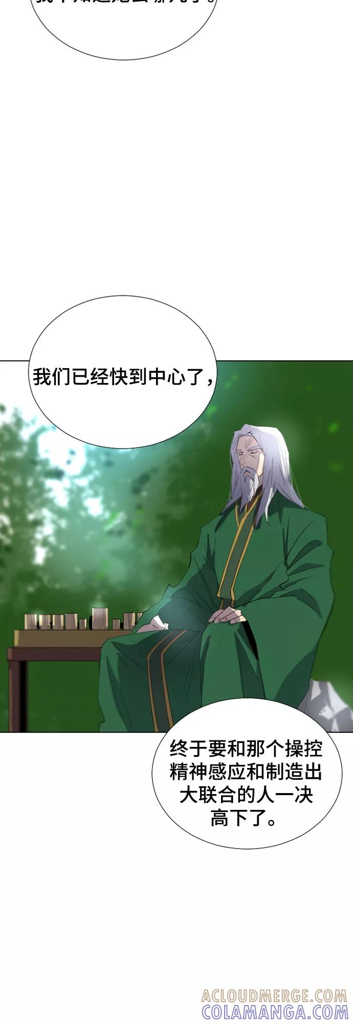 《百年游戏》第49话 第67页