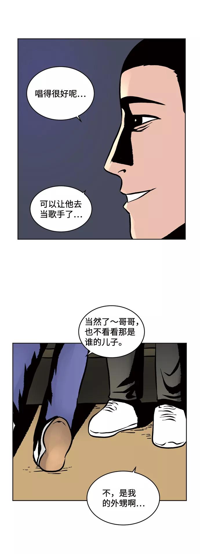 《靶子》第49话 第23页
