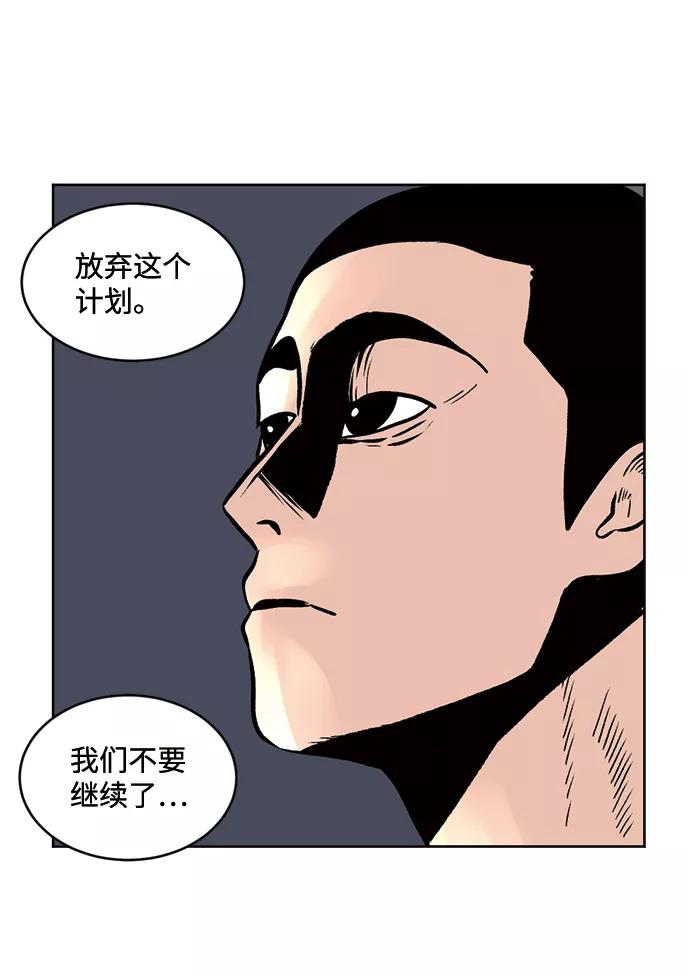 《靶子》第49话 第29页