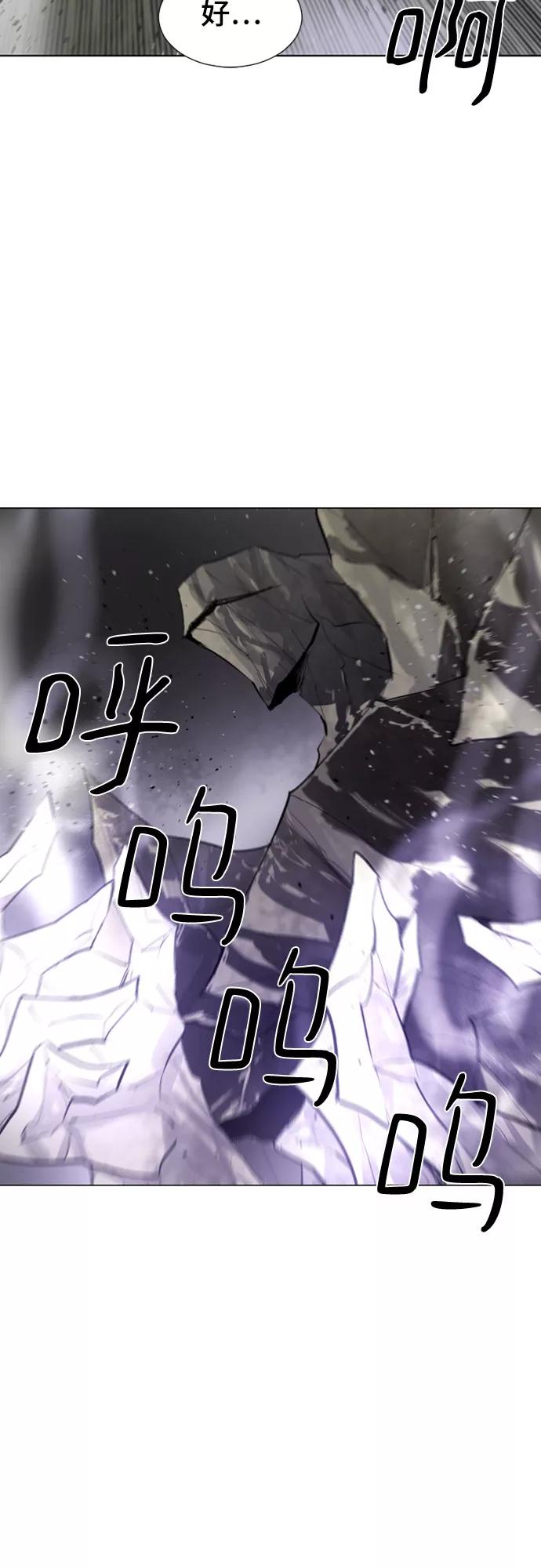 《百年游戏》第49话 第38页