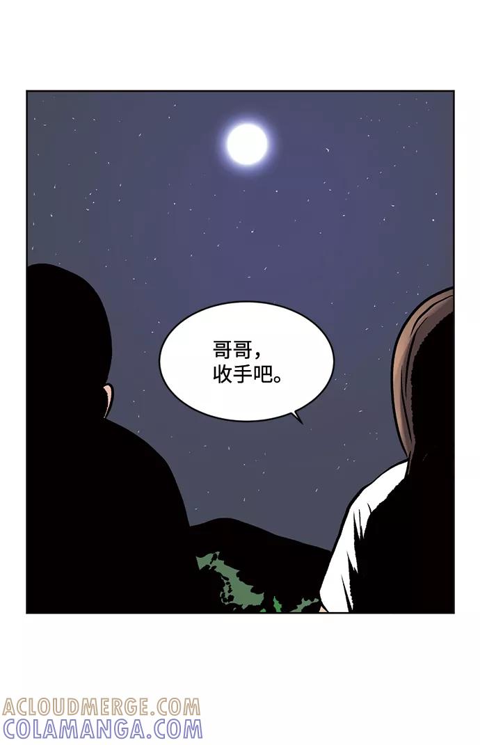 《靶子》第49话 第28页