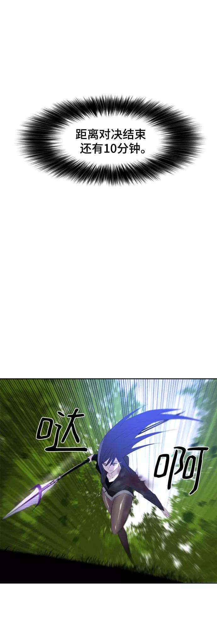《百年游戏》第49话 第63页