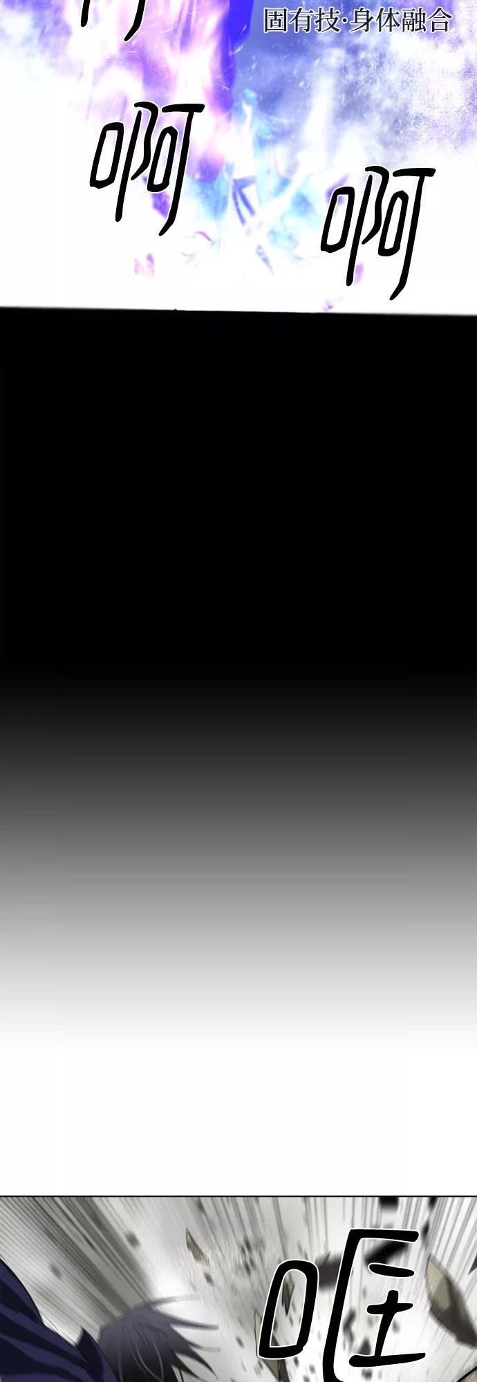 《百年游戏》第49话 第18页