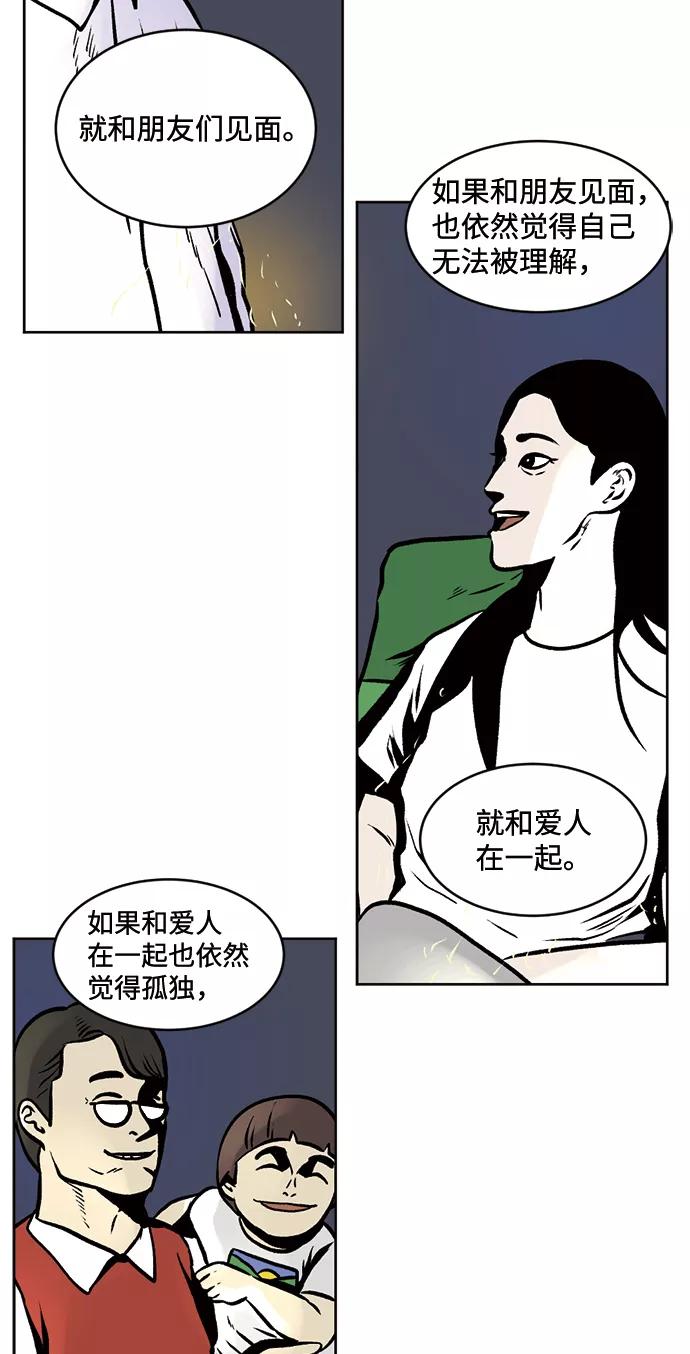 《靶子》第49话 第32页