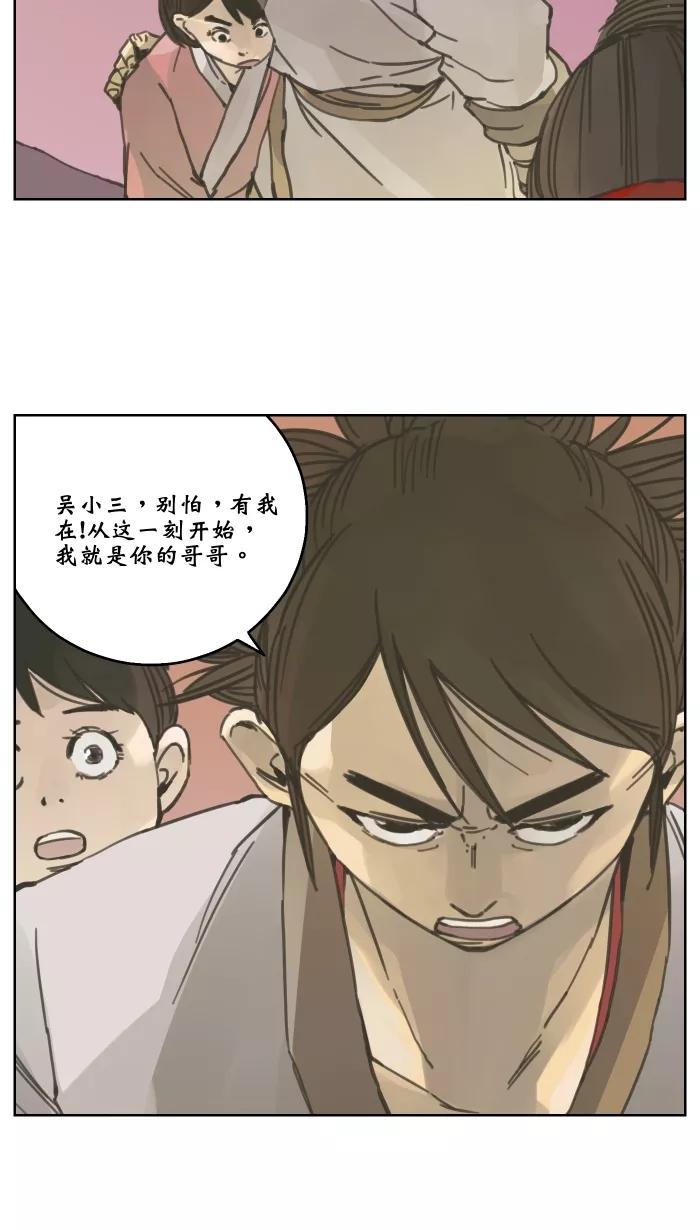 《飞龙传》[第49话] 家人 第18页