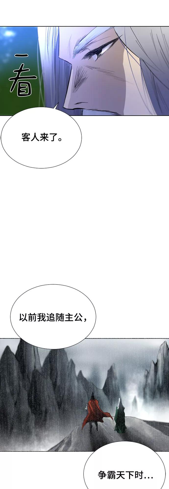 《百年游戏》第49话 第68页