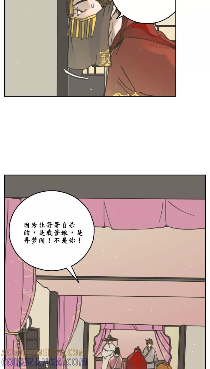 《飞龙传》[第49话] 家人 第3页