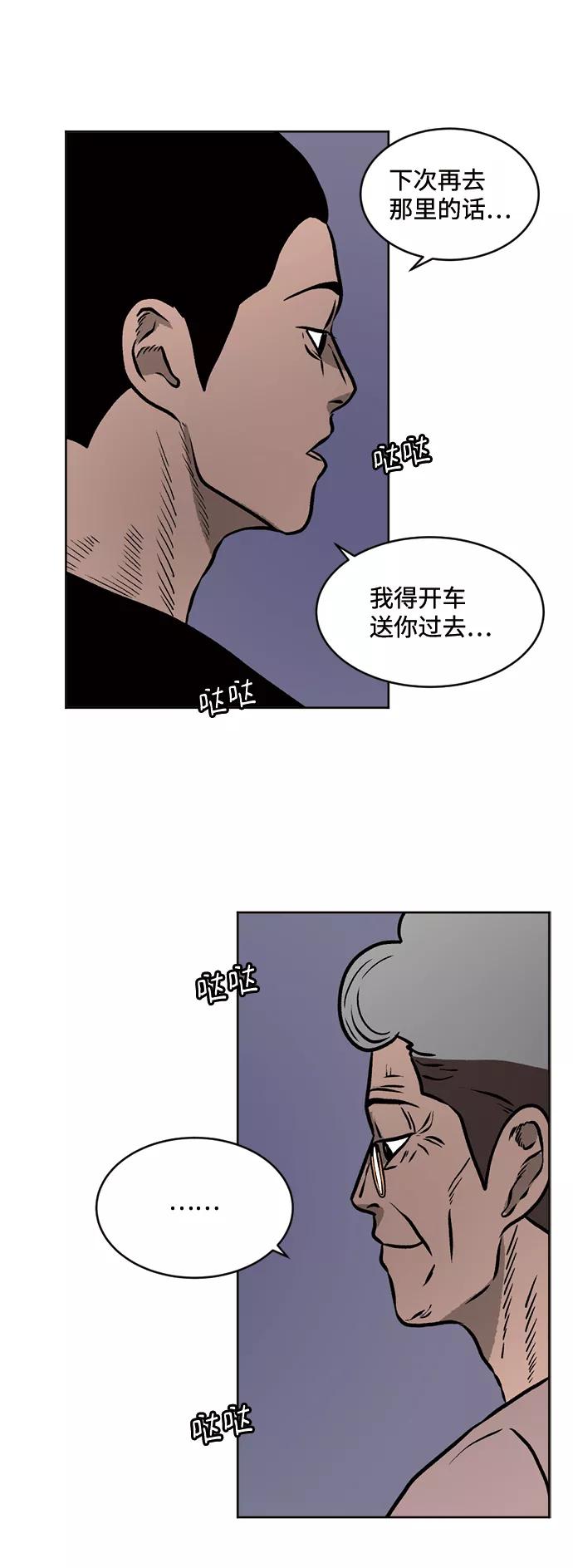 《靶子》第49话 第45页