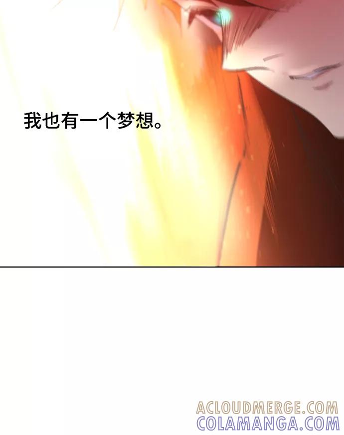 《百年游戏》第49话 第52页