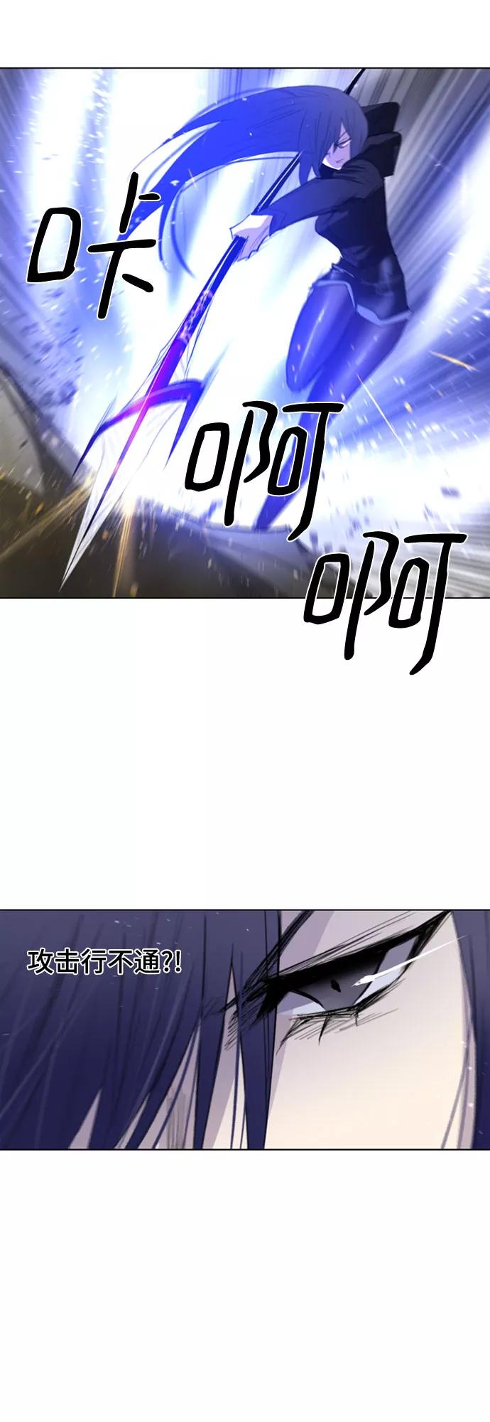 《百年游戏》第49话 第21页