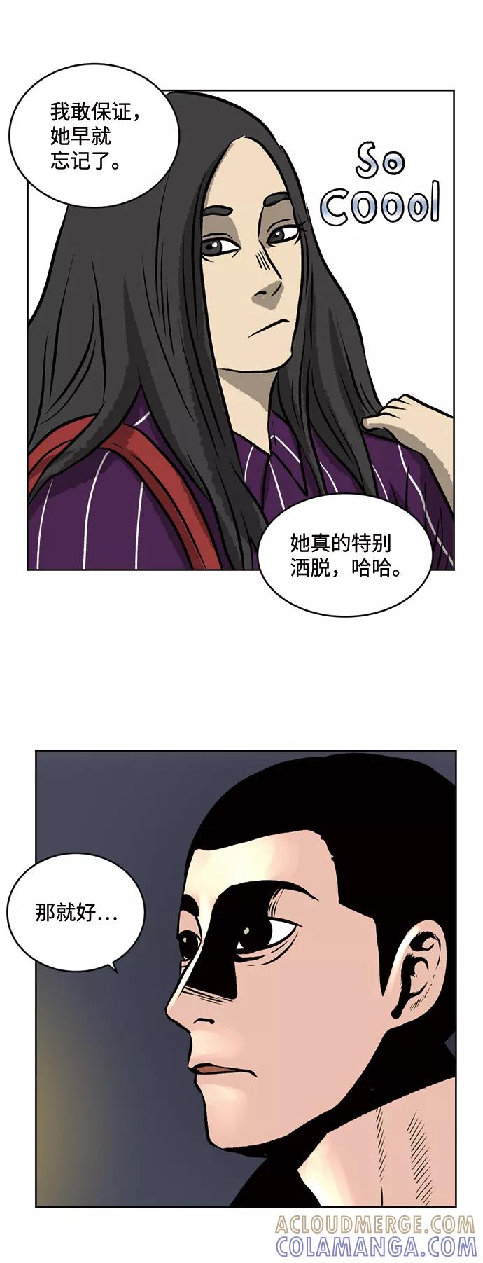 《靶子》第49话 第16页