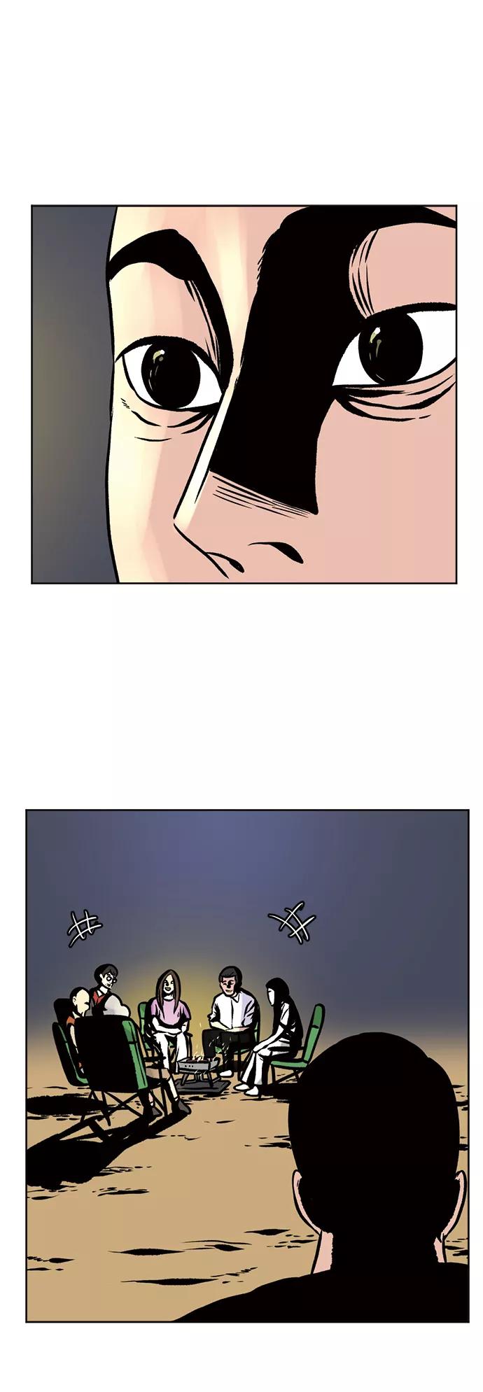 《靶子》第49话 第11页