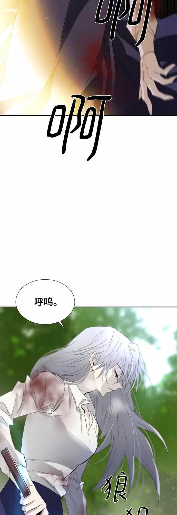 《百年游戏》第49话 第3页