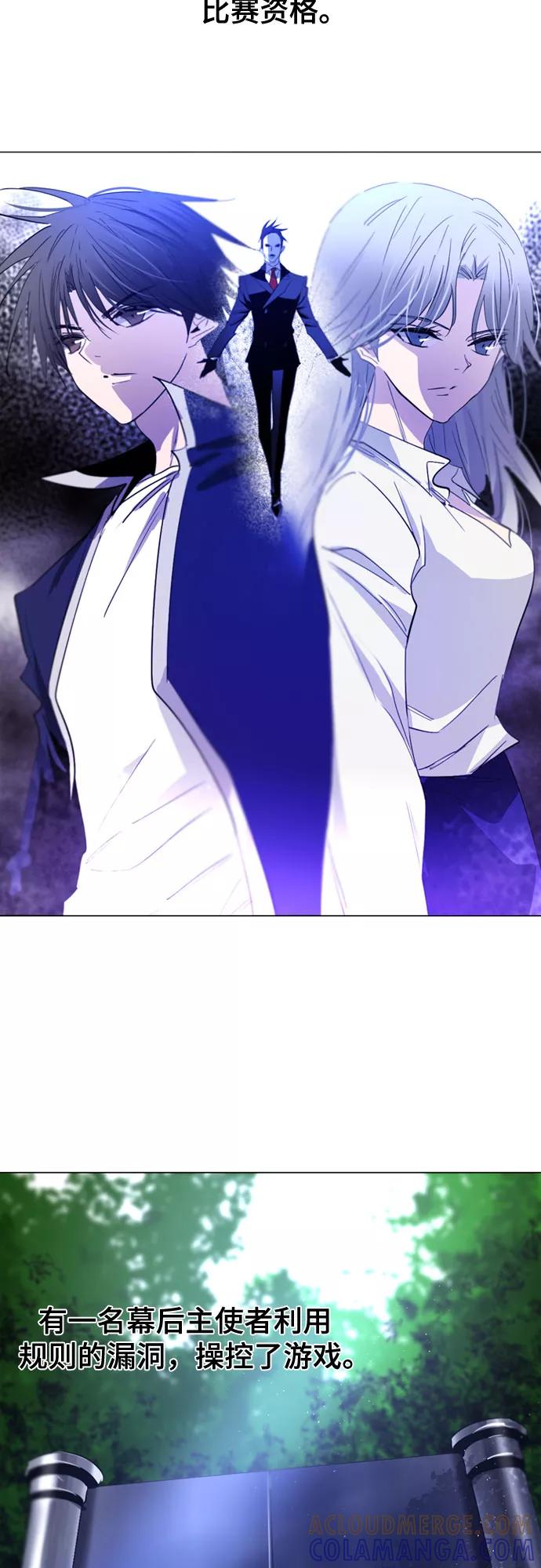 《百年游戏》第49话 第7页