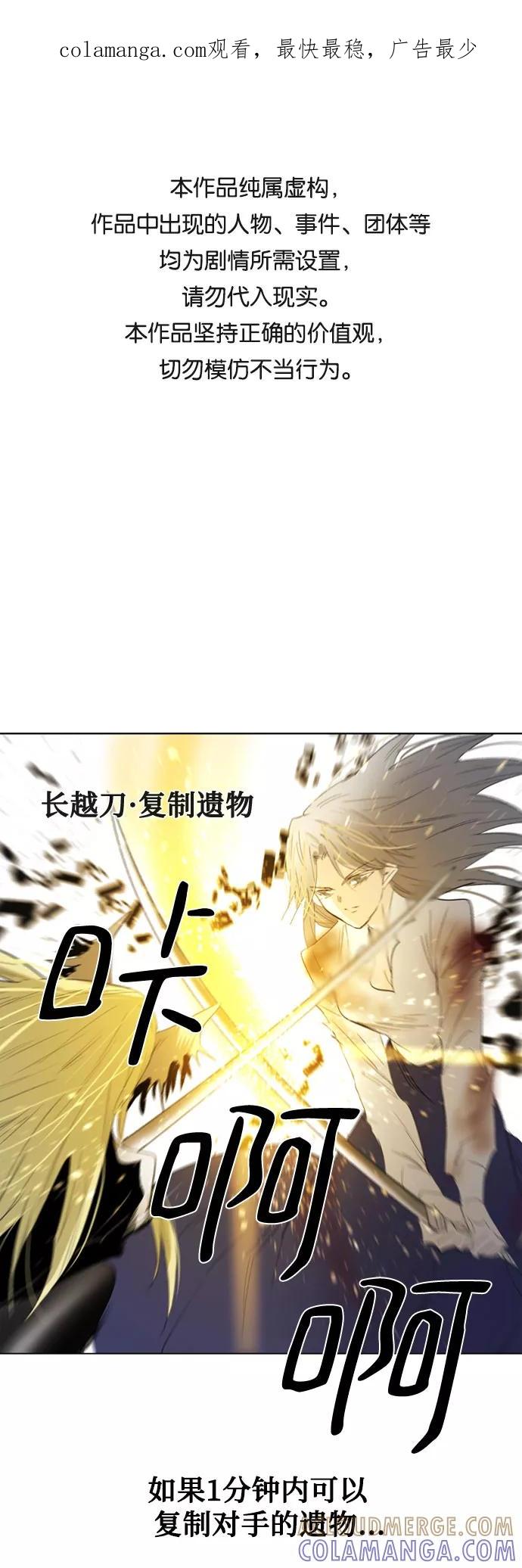 《百年游戏》第49话 第1页