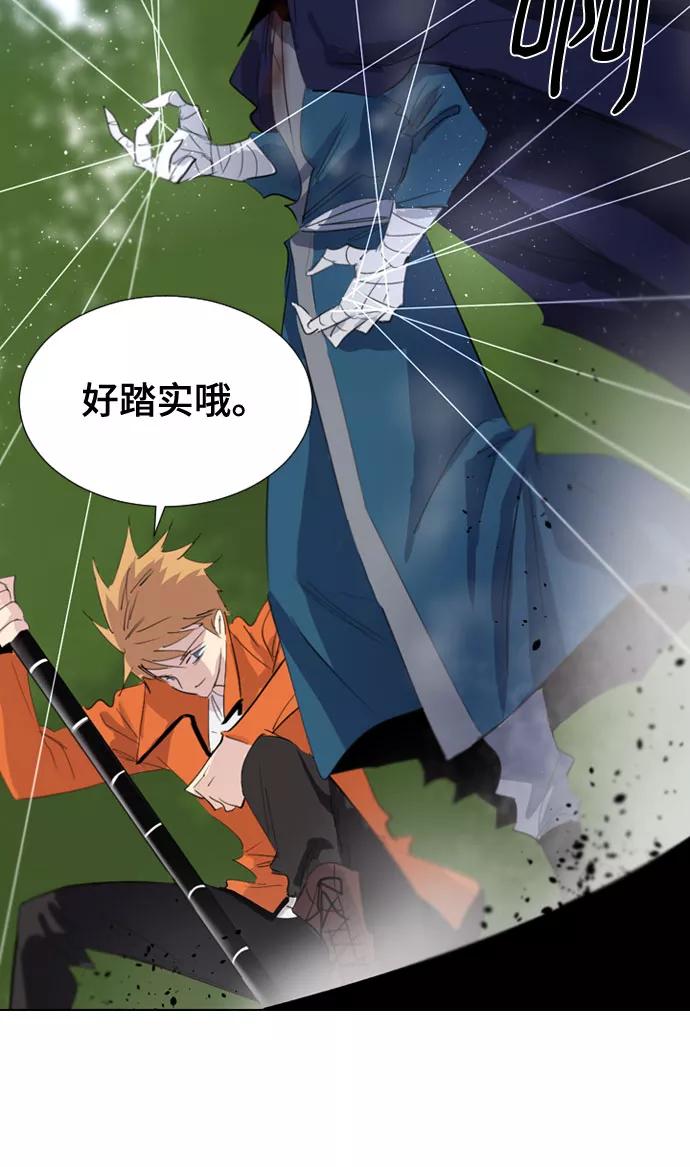 《百年游戏》第49话 第62页