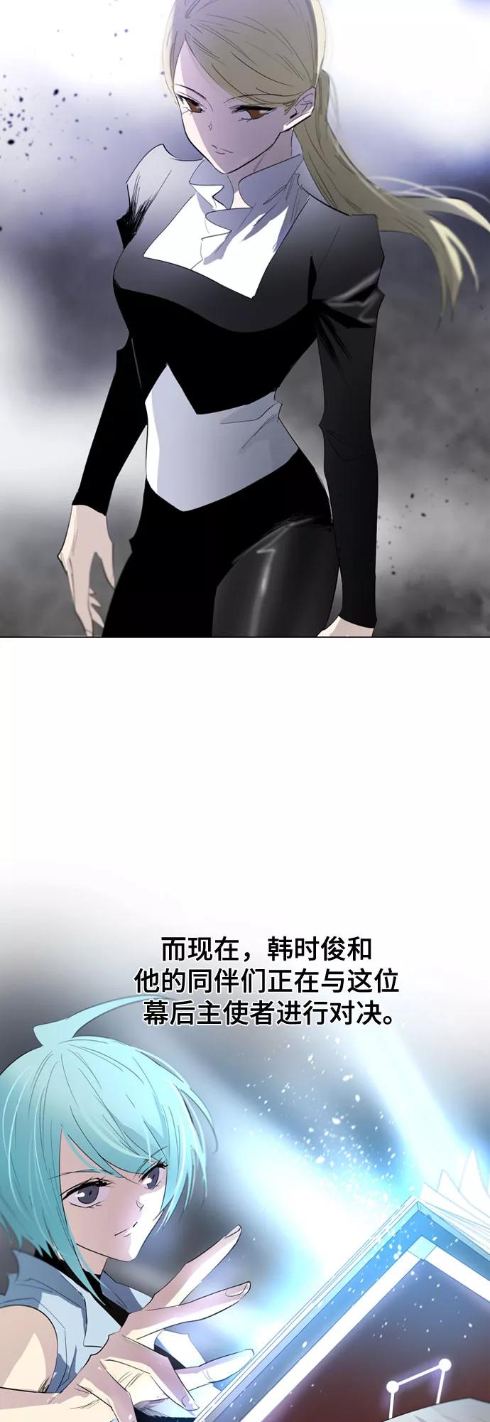 《百年游戏》第49话 第9页