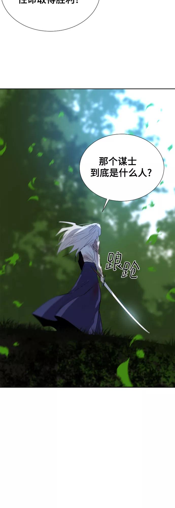 《百年游戏》第49话 第5页