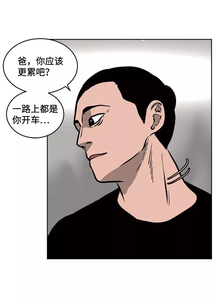 《靶子》第49话 第41页