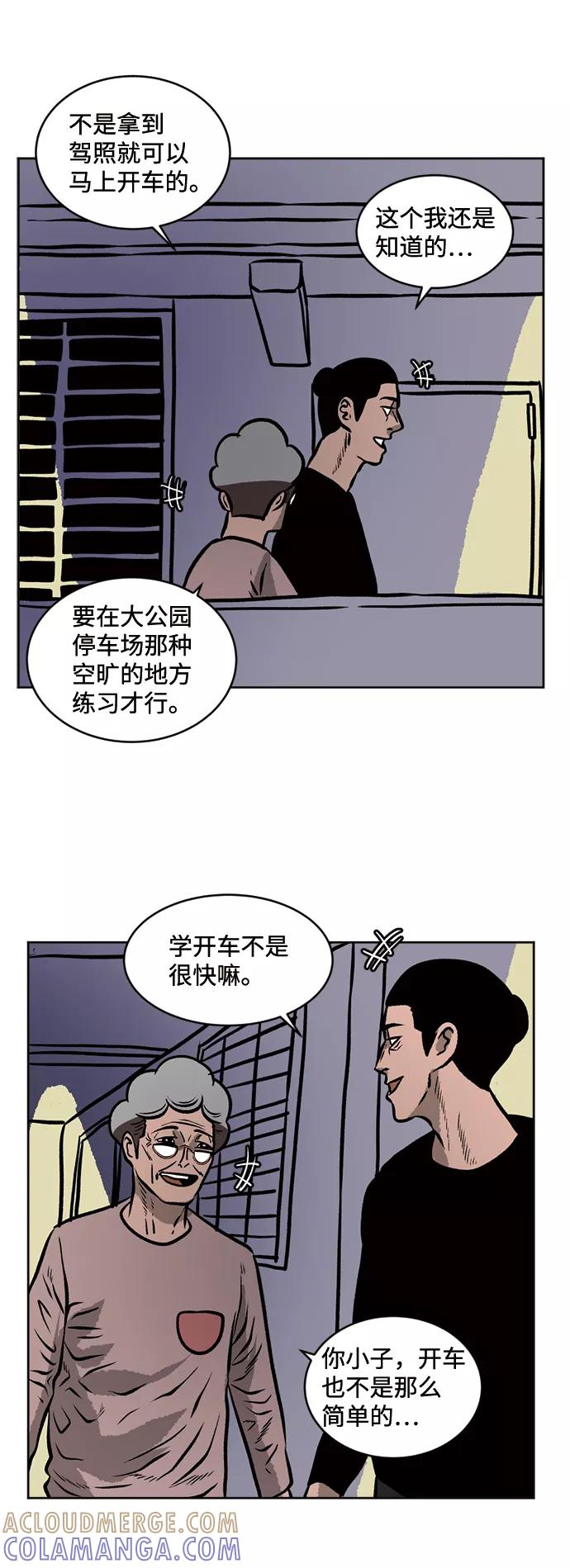 《靶子》第49话 第46页