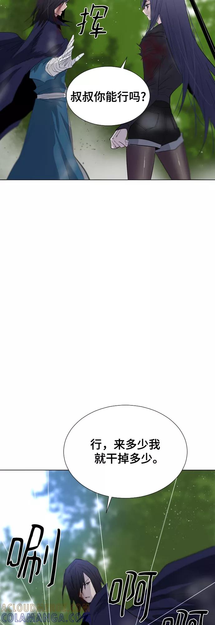 《百年游戏》第49话 第61页