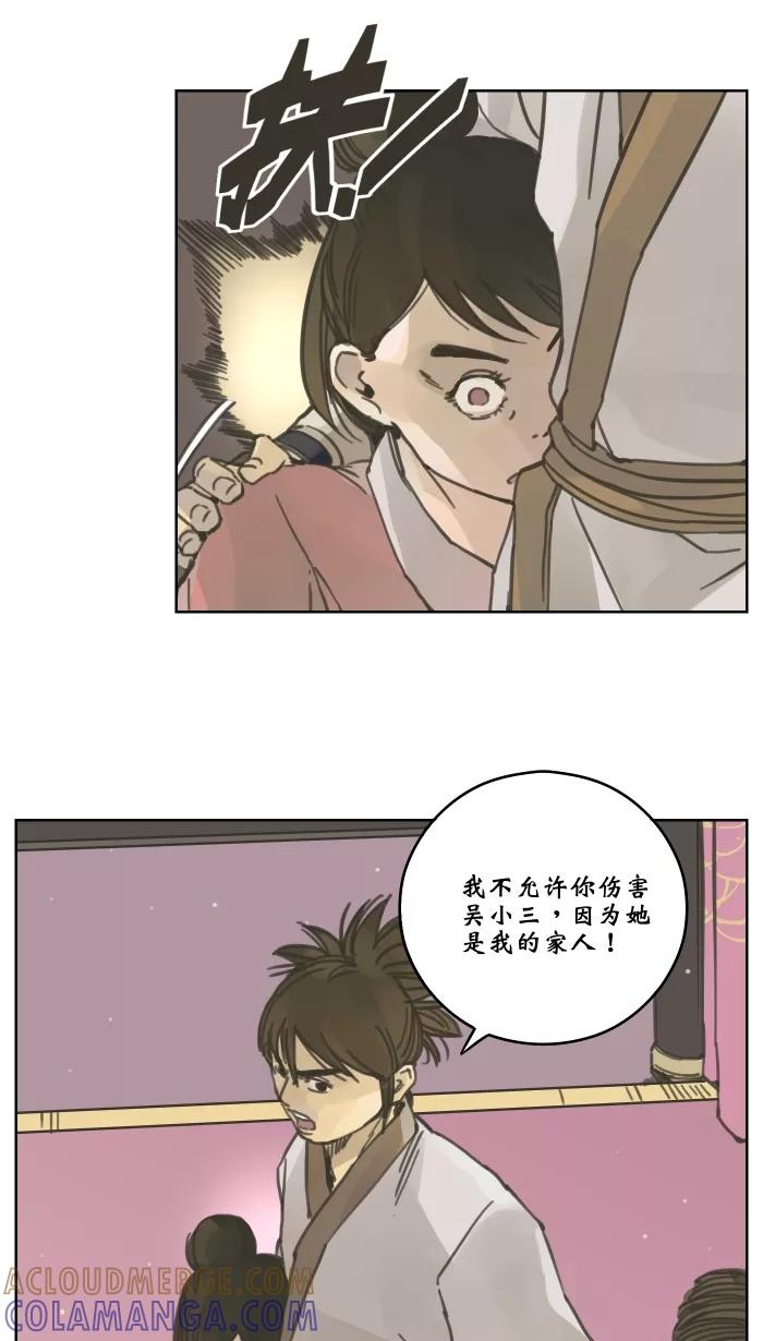 《飞龙传》[第49话] 家人 第17页