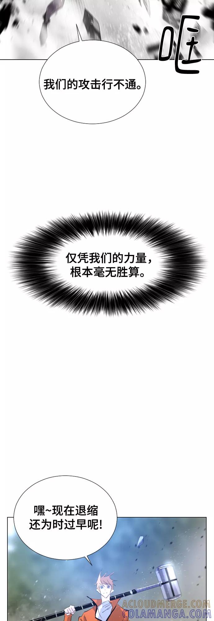 《百年游戏》第49话 第28页