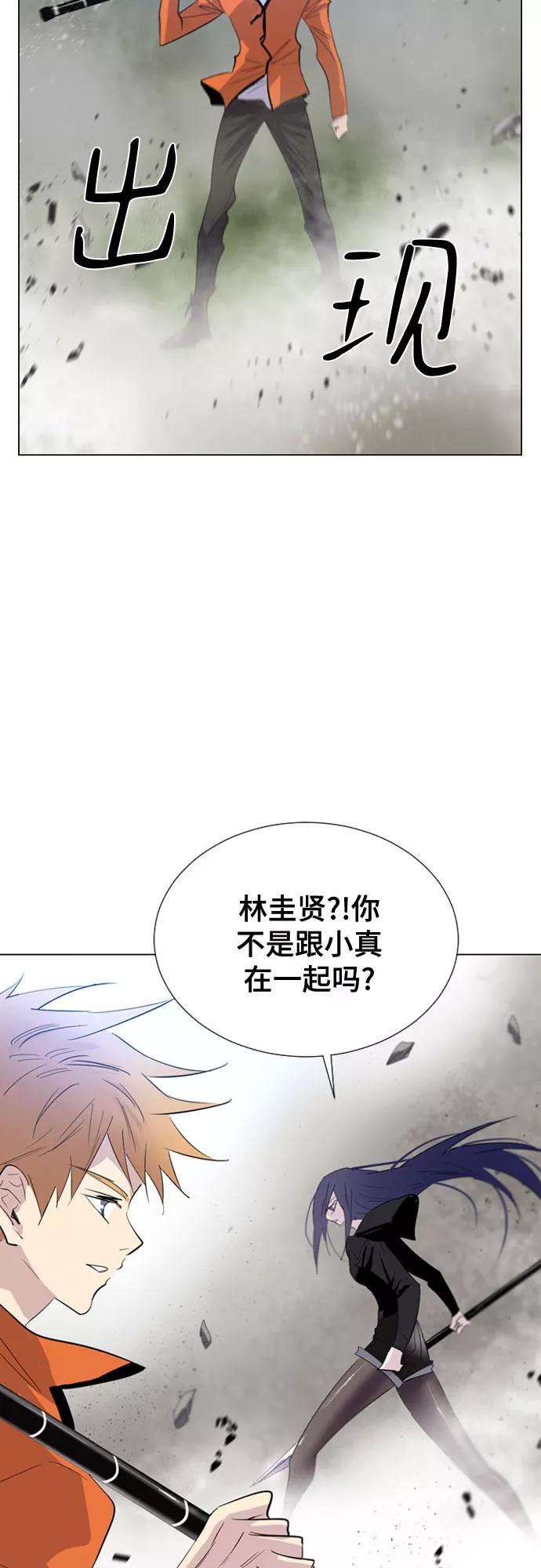 《百年游戏》第49话 第29页