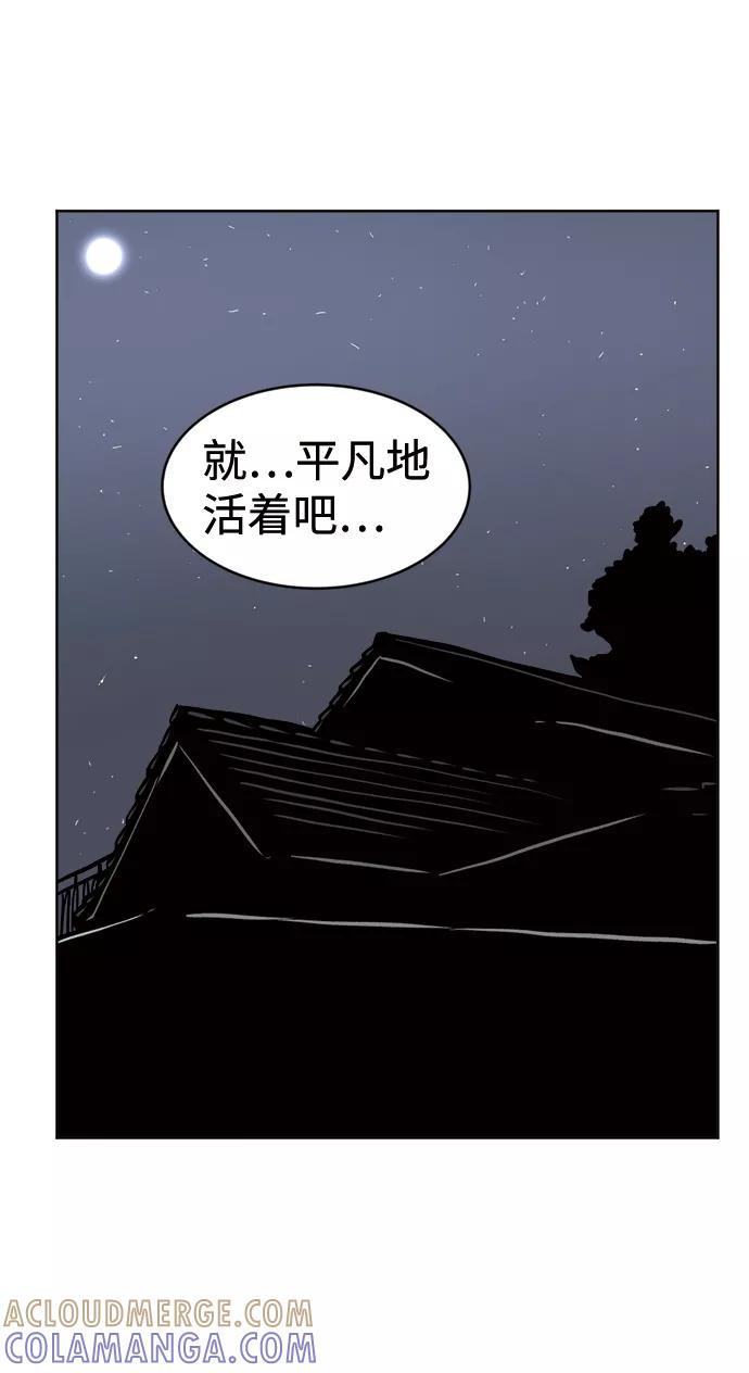 《靶子》第49话 第37页