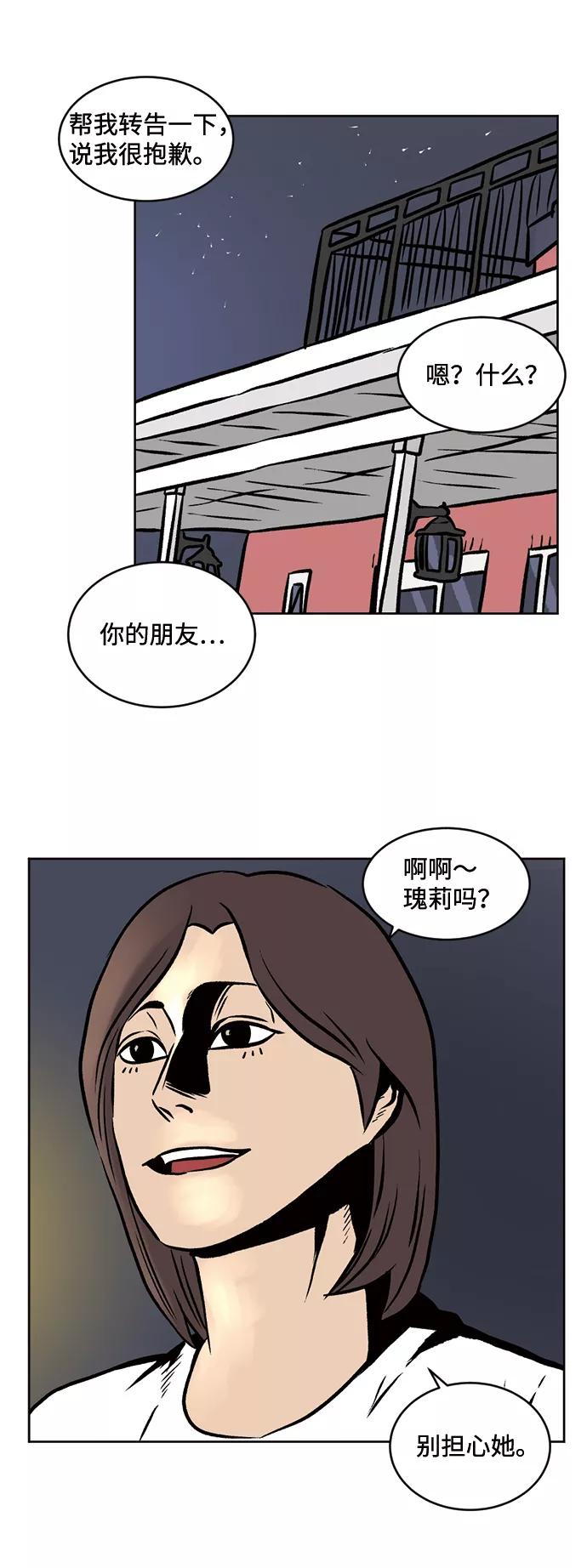 《靶子》第49话 第15页