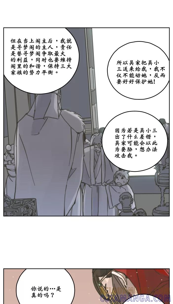 《飞龙传》[第49话] 家人 第9页
