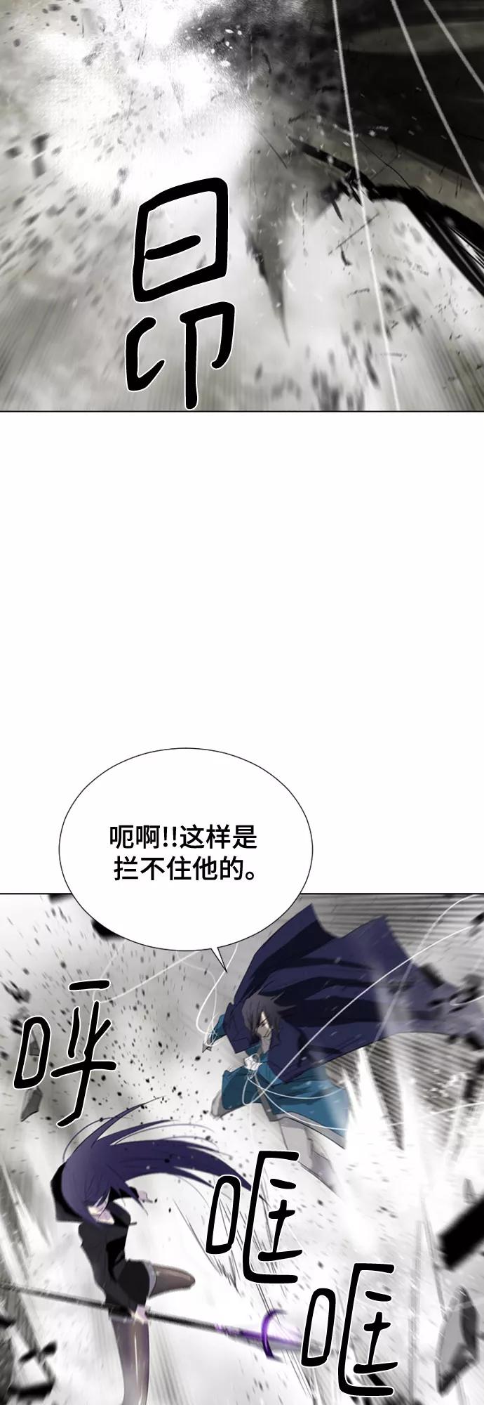 《百年游戏》第49话 第27页