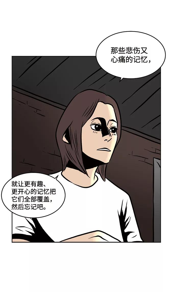《靶子》第49话 第30页