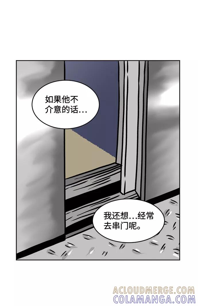 《靶子》第49话 第43页