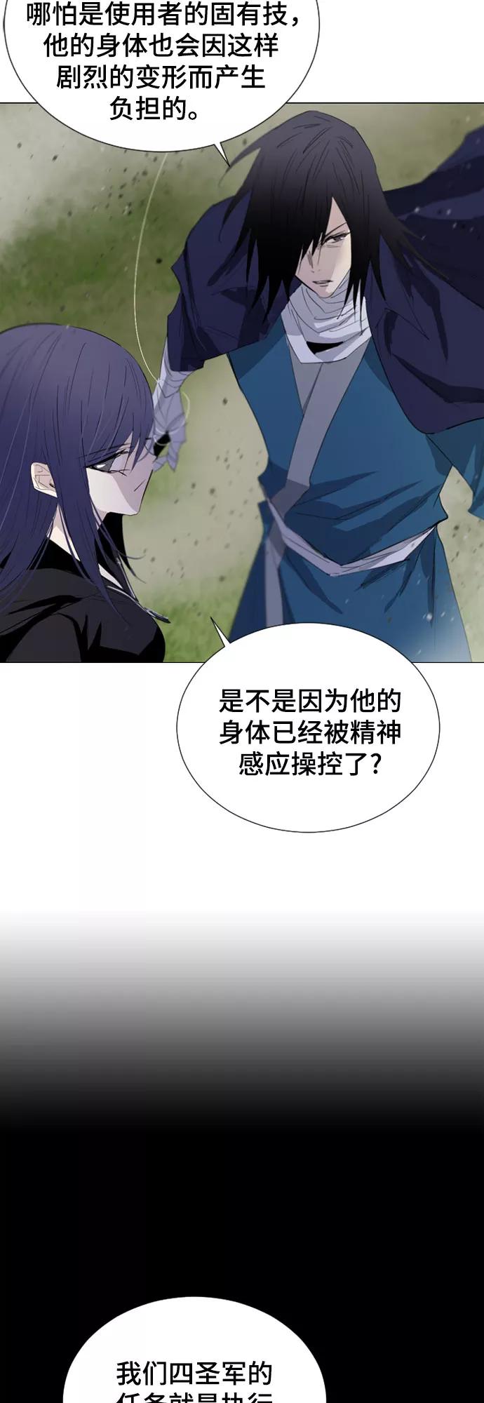 《百年游戏》第49话 第15页