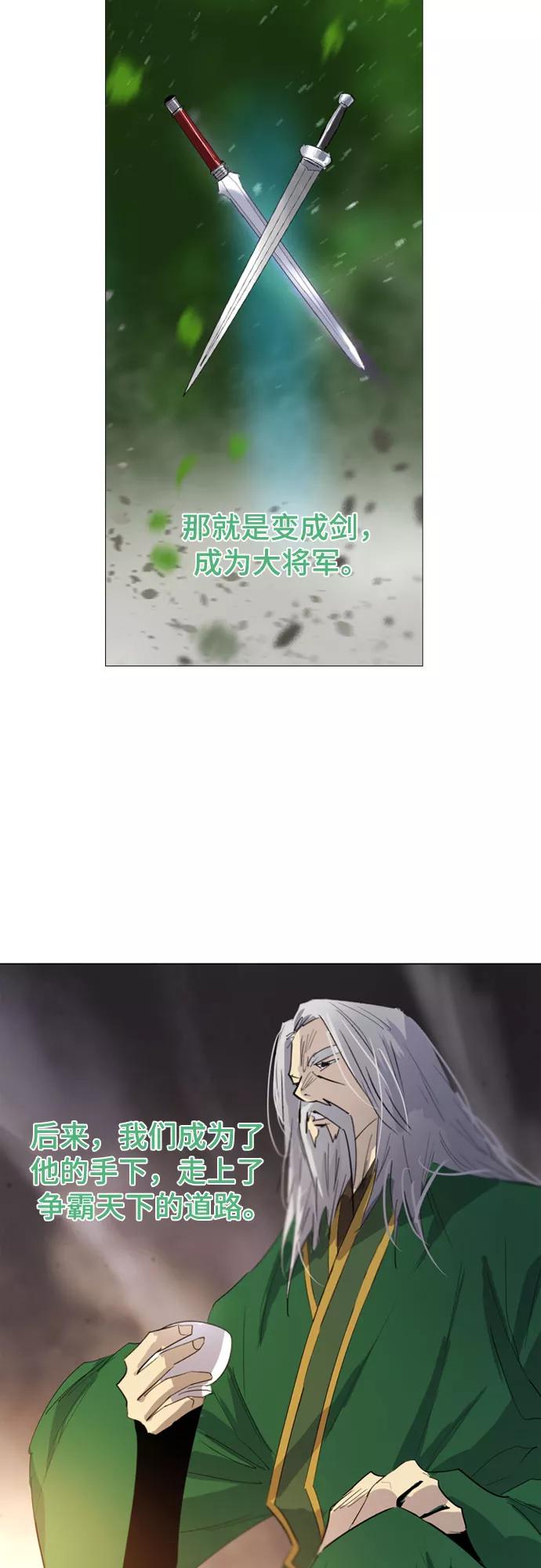 《百年游戏》第49话 第50页