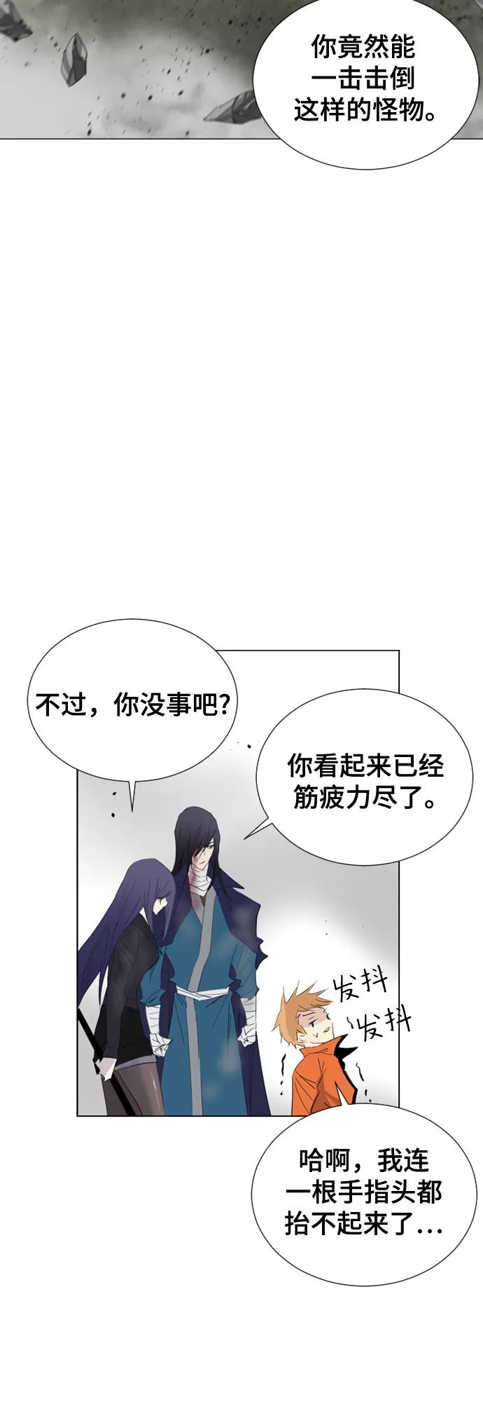 《百年游戏》第49话 第59页