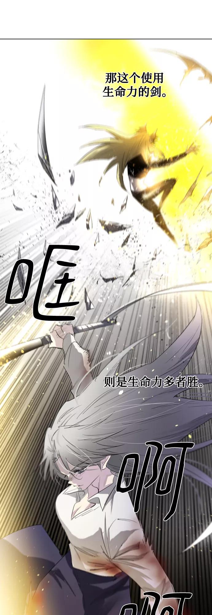 《百年游戏》第49话 第2页
