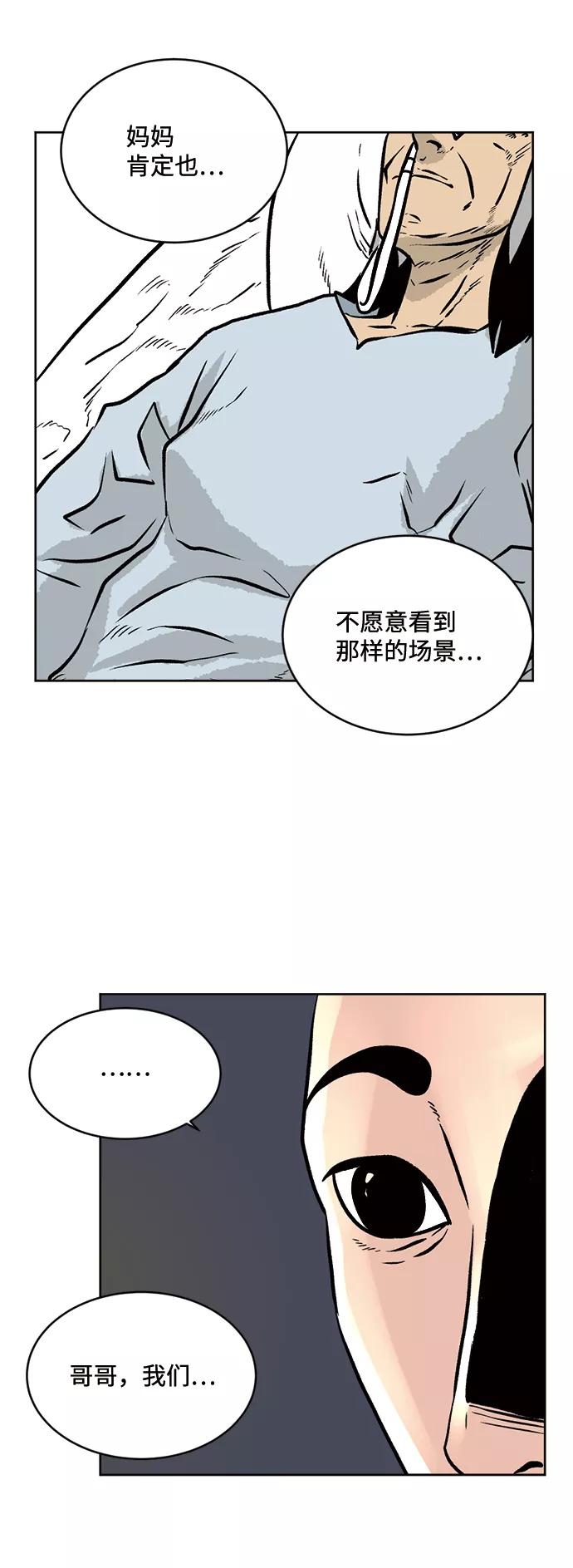 《靶子》第49话 第36页