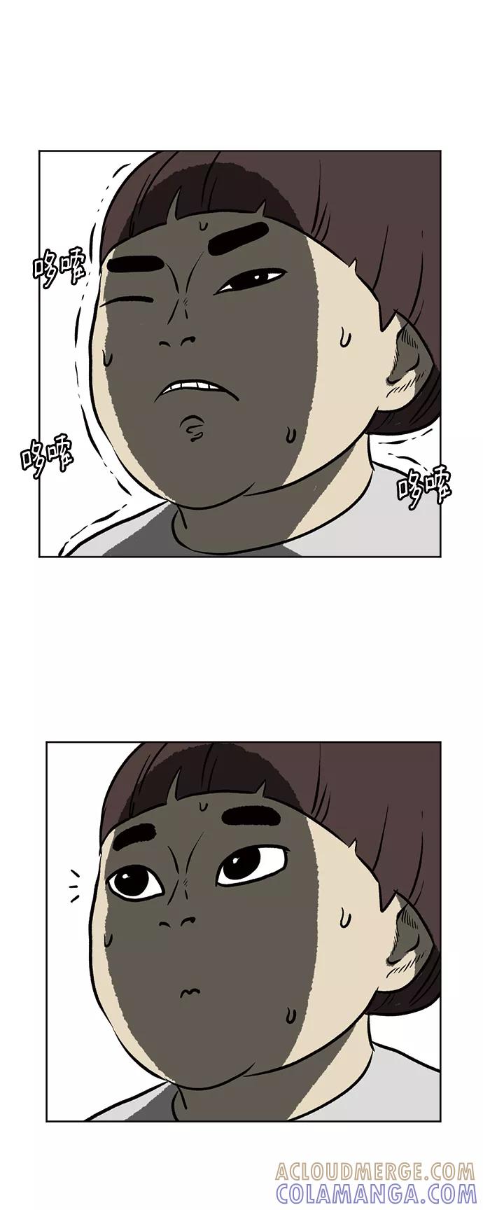《靶子》第49话 第4页