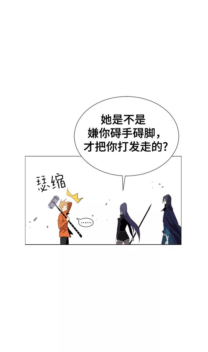 《百年游戏》第49话 第32页