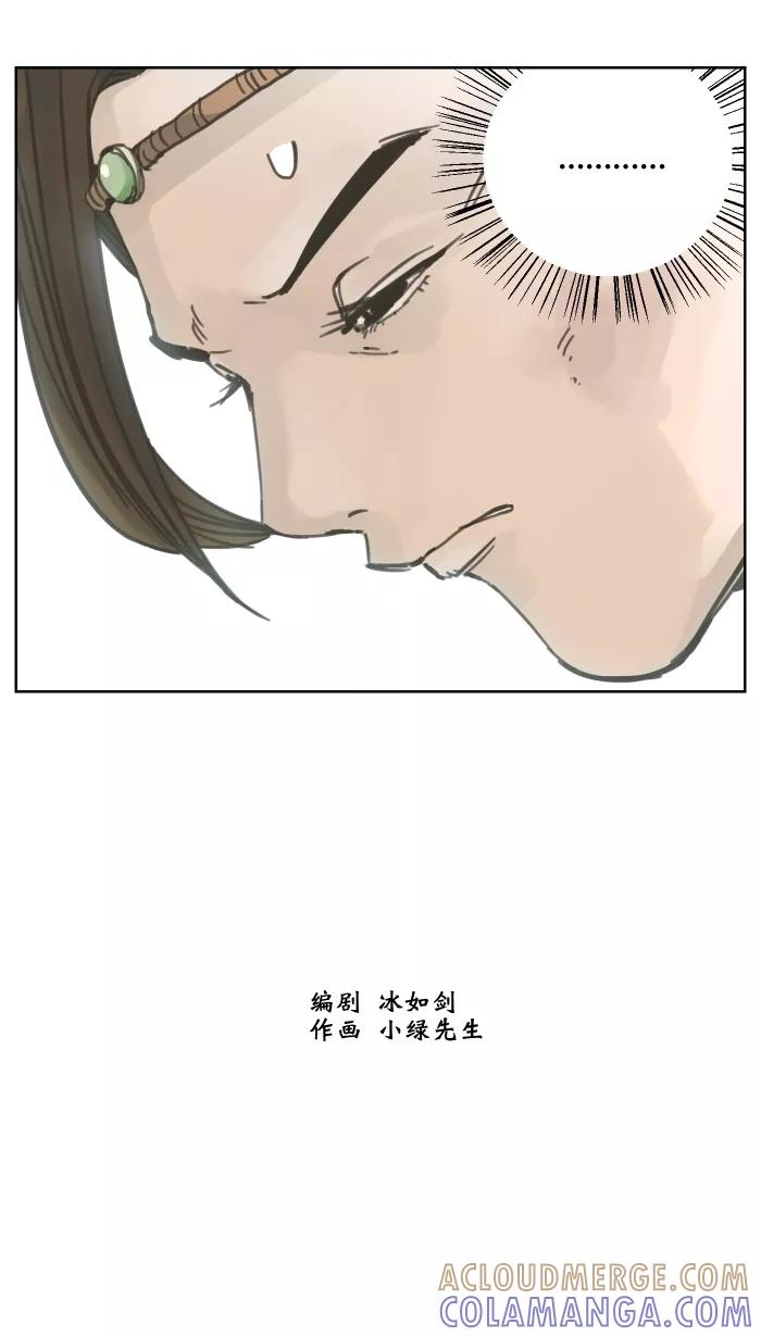 《飞龙传》[第49话] 家人 第19页