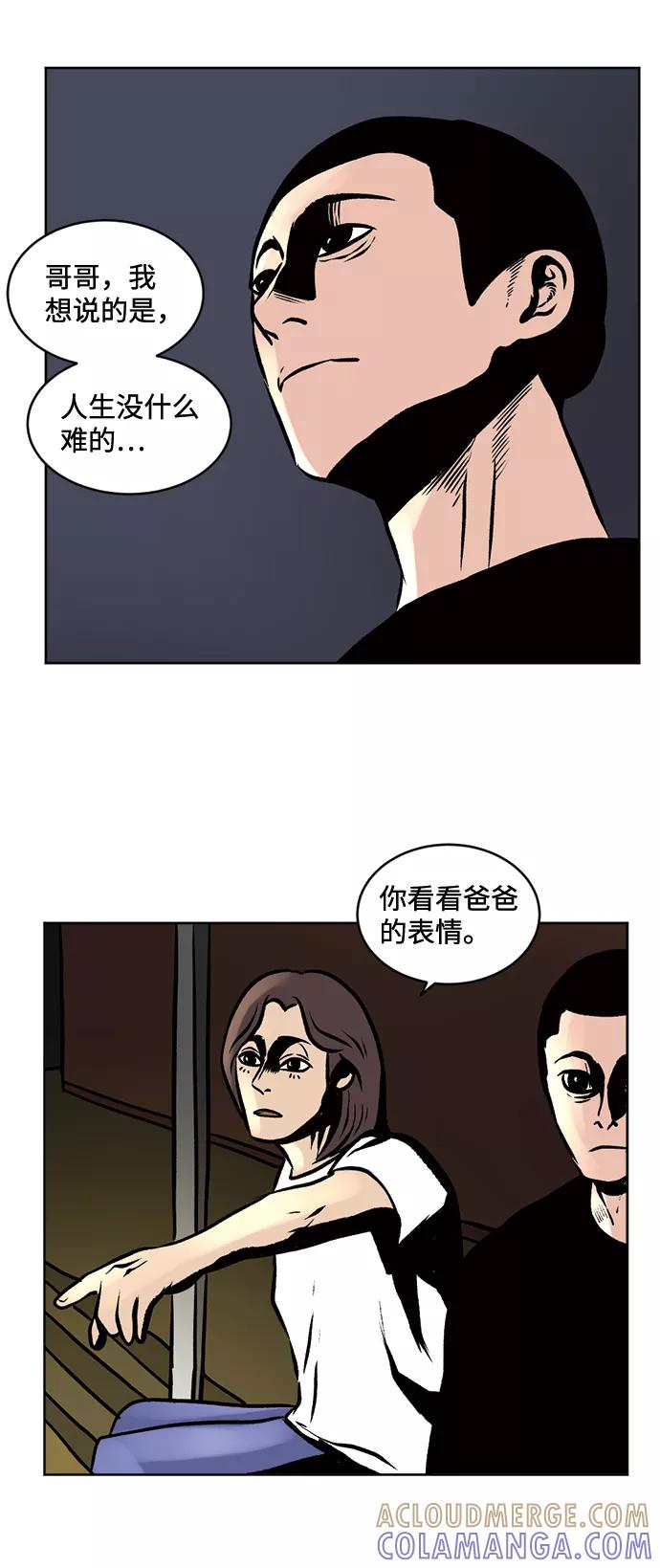 《靶子》第49话 第34页
