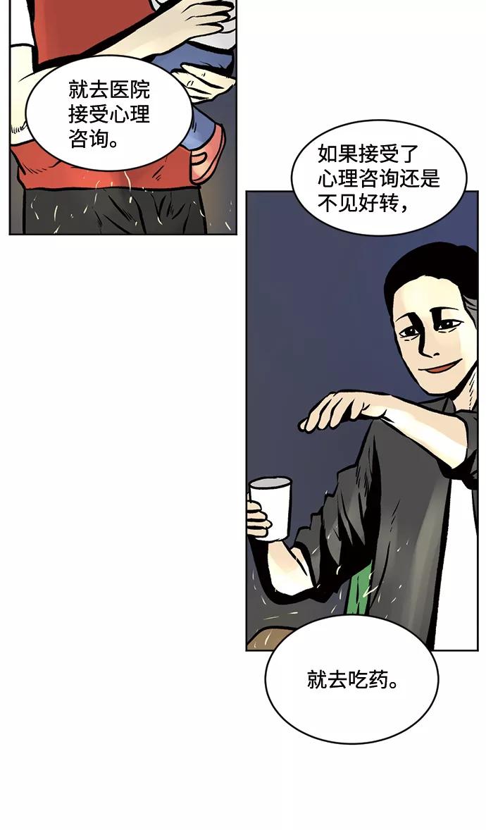《靶子》第49话 第33页