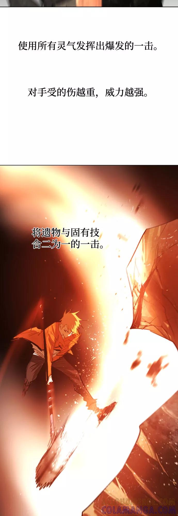 《百年游戏》第49话 第55页