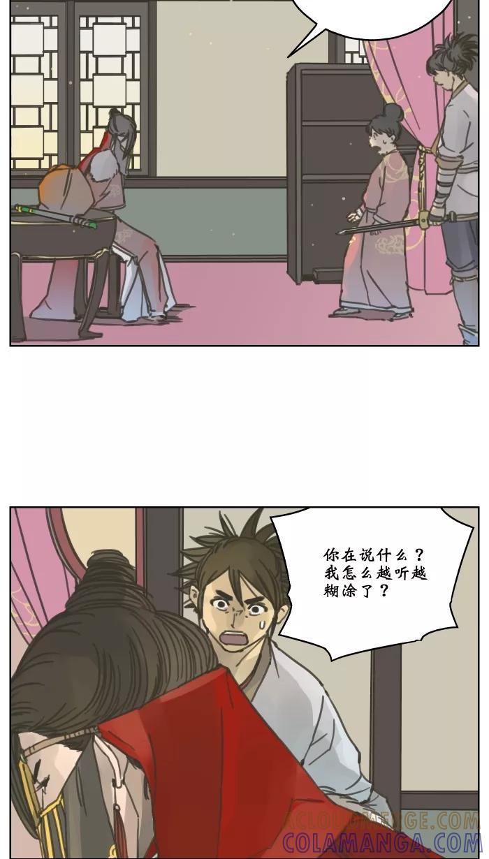 《飞龙传》[第49话] 家人 第7页