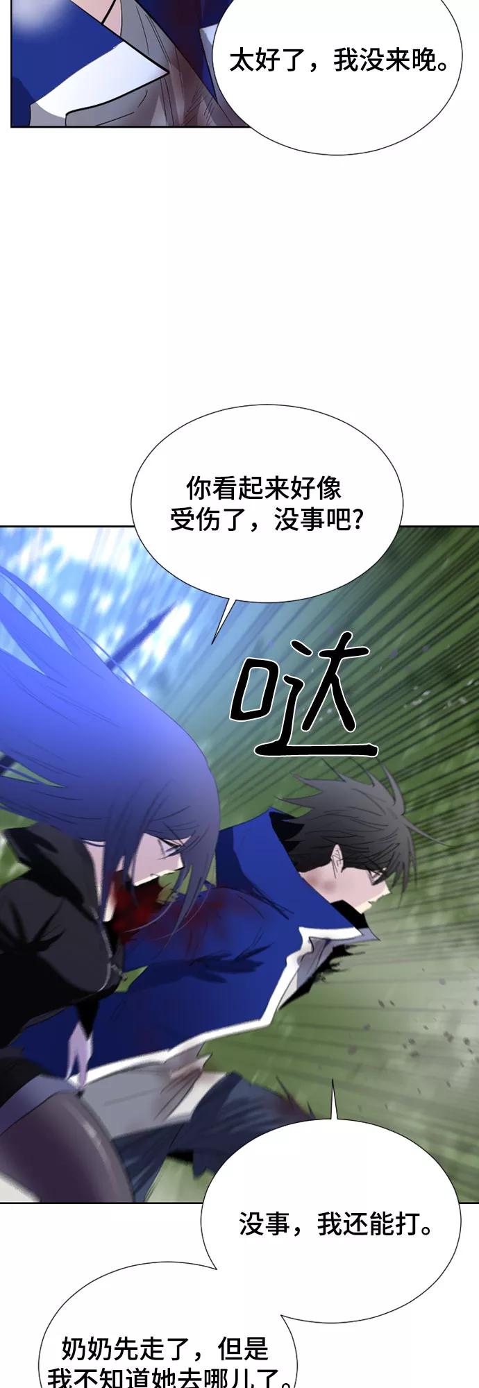 《百年游戏》第49话 第66页